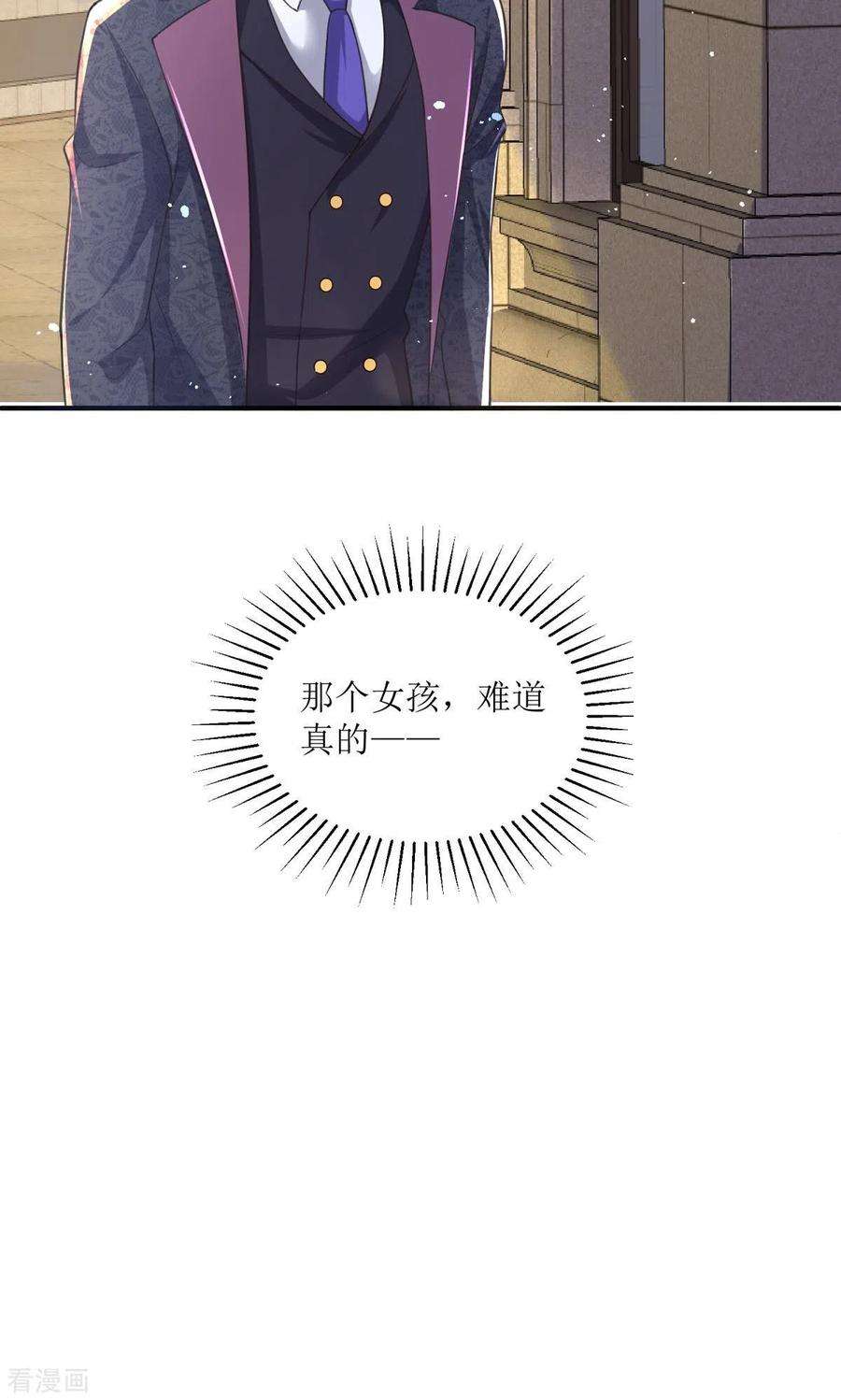 顶级恶魔的千金10话 这女孩真幸运