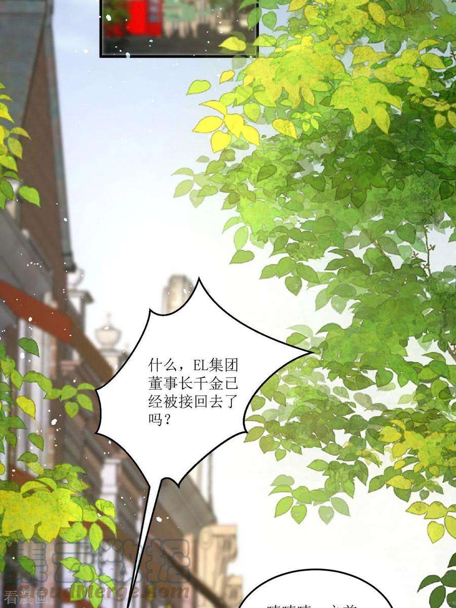 顶级恶魔的千金10话 这女孩真幸运