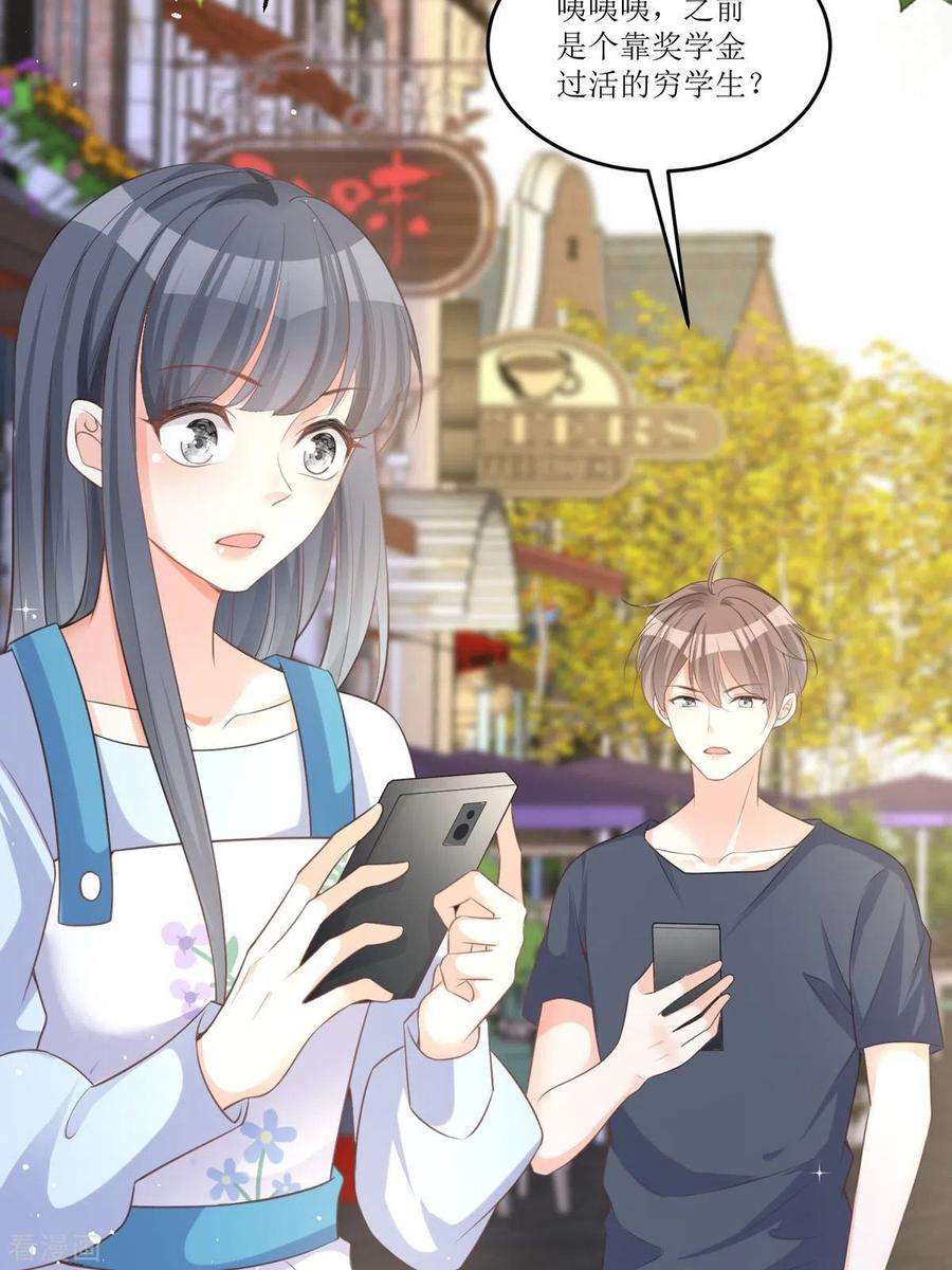 顶级恶魔的千金10话 这女孩真幸运