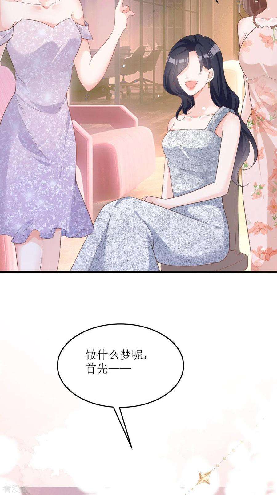顶级恶魔的千金10话 这女孩真幸运