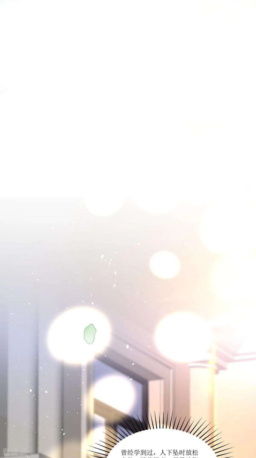顶级恶魔的千金10话 这女孩真幸运