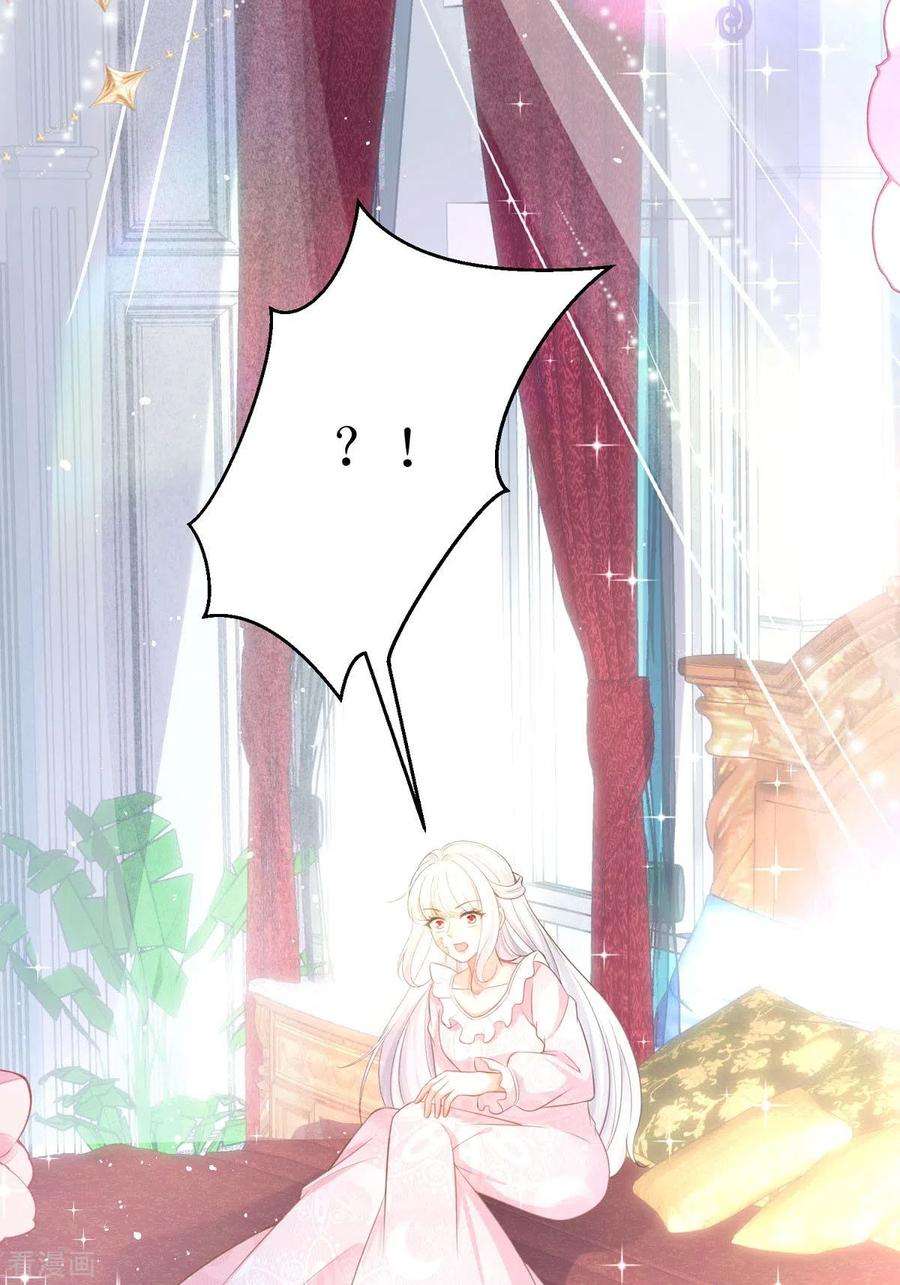 顶级恶魔的千金10话 这女孩真幸运