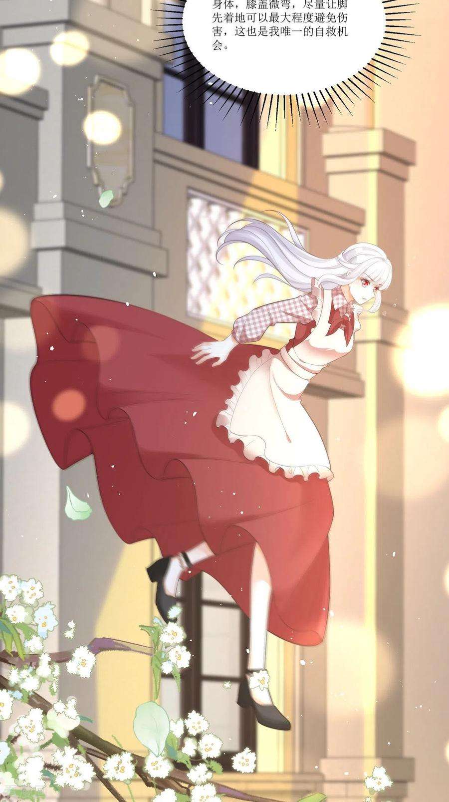 顶级恶魔的千金10话 这女孩真幸运