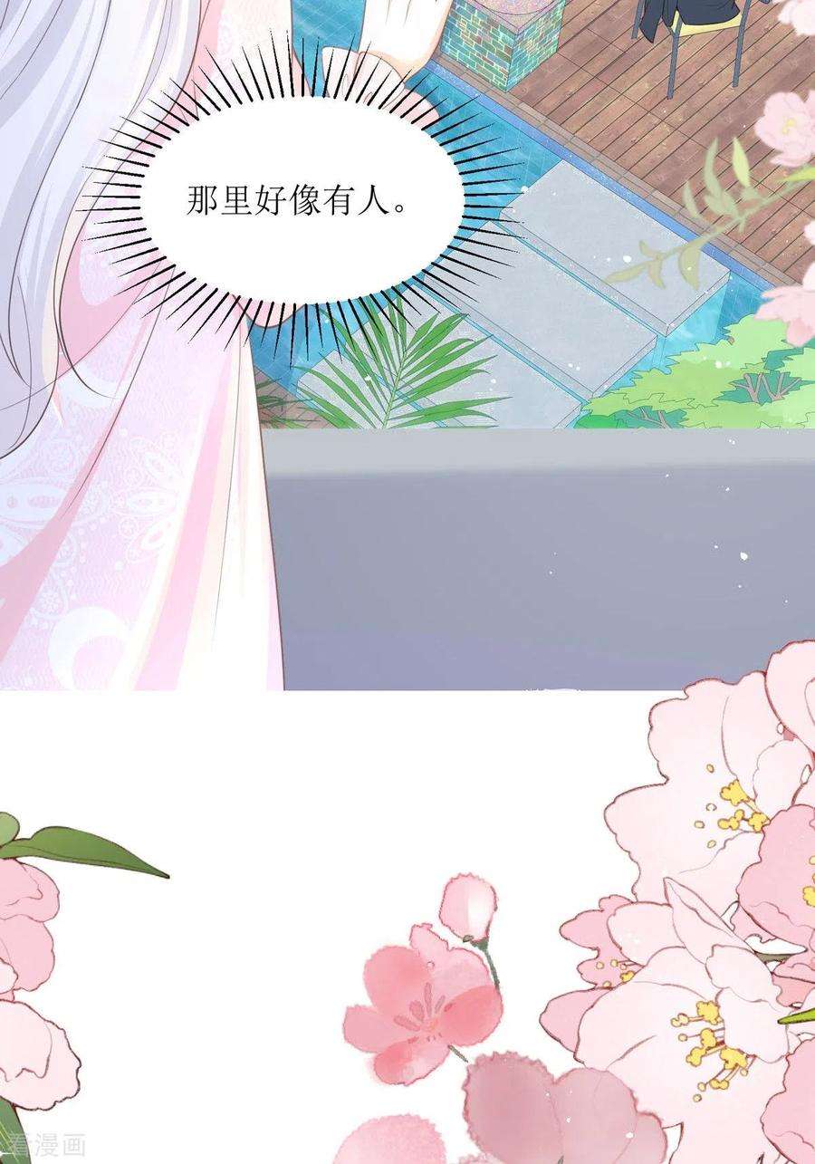 顶级恶魔的千金10话 这女孩真幸运