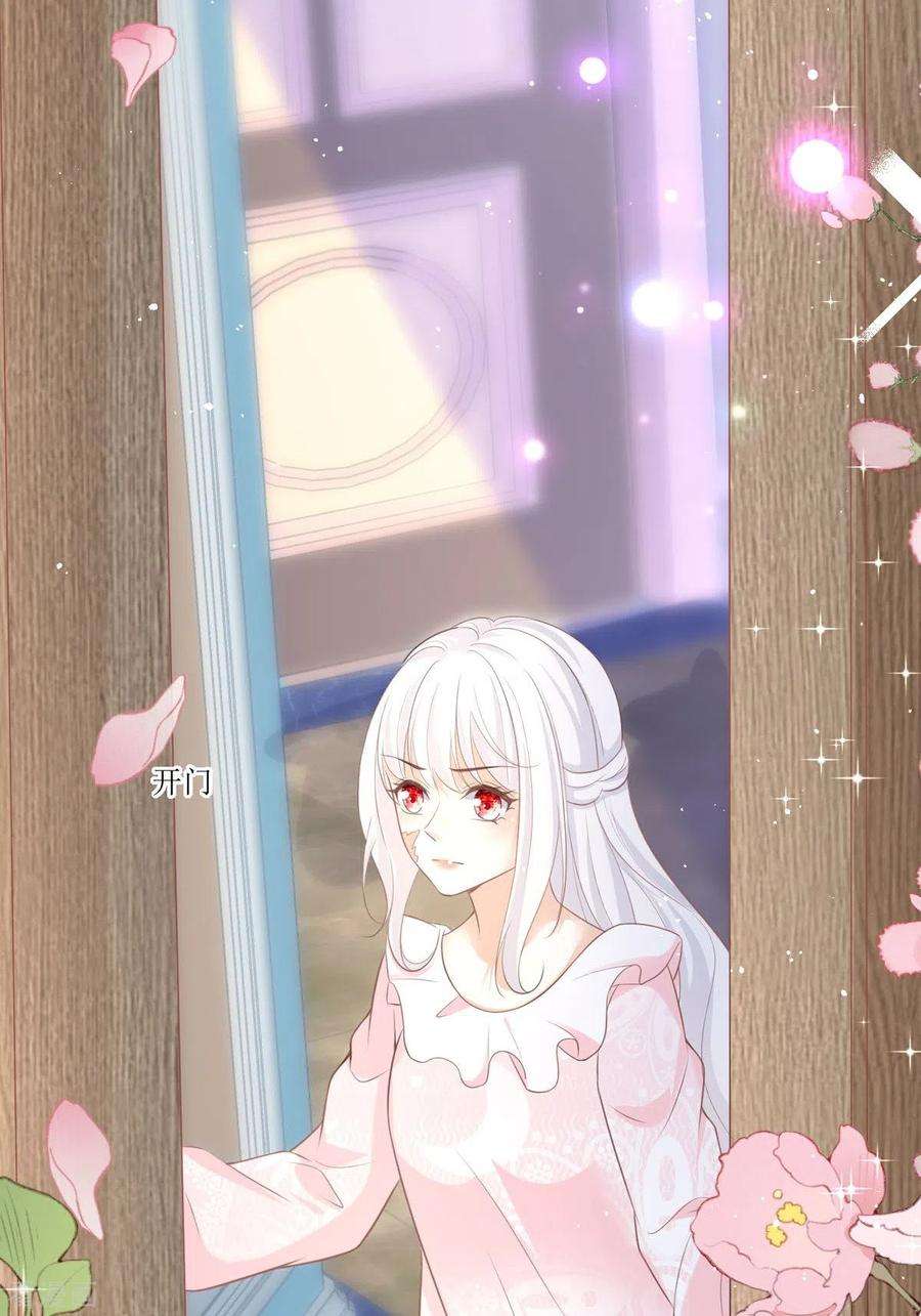 顶级恶魔的千金10话 这女孩真幸运