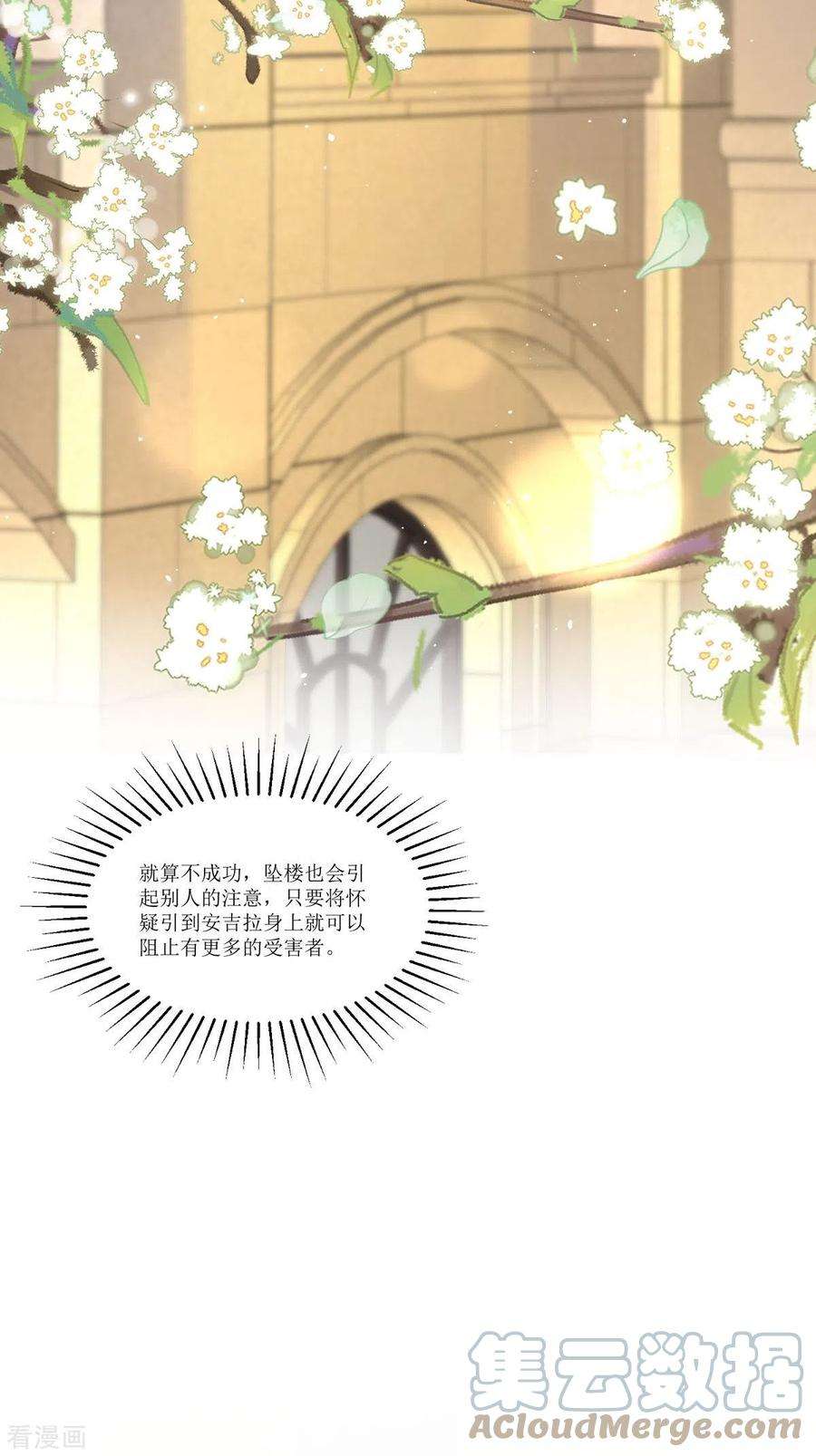 顶级恶魔的千金10话 这女孩真幸运