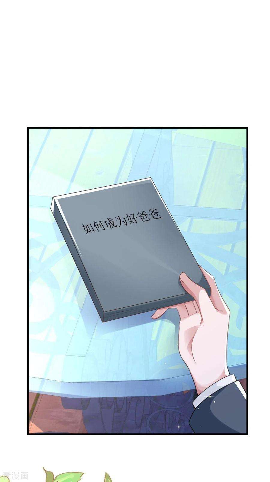 顶级恶魔的千金10话 这女孩真幸运