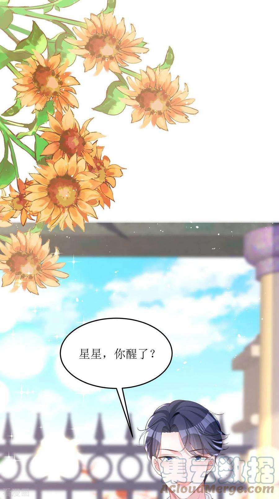 顶级恶魔的千金10话 这女孩真幸运