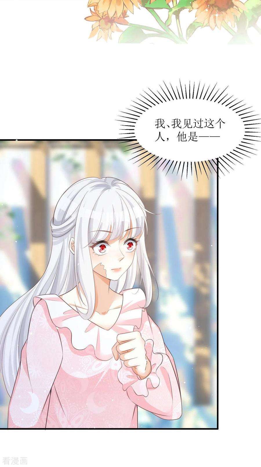 顶级恶魔的千金10话 这女孩真幸运