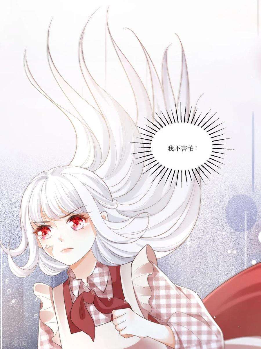 顶级恶魔的千金10话 这女孩真幸运