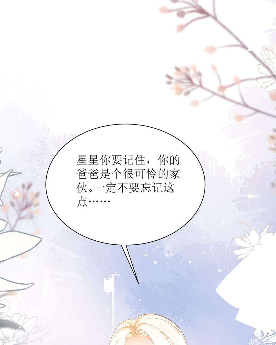 顶级恶魔的千金11话 她很聪明