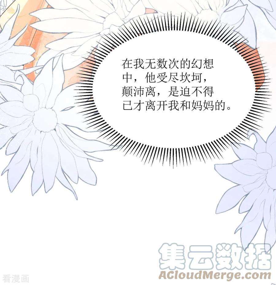 顶级恶魔的千金11话 她很聪明