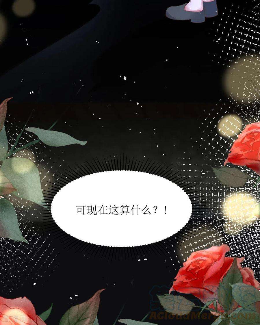 顶级恶魔的千金11话 她很聪明