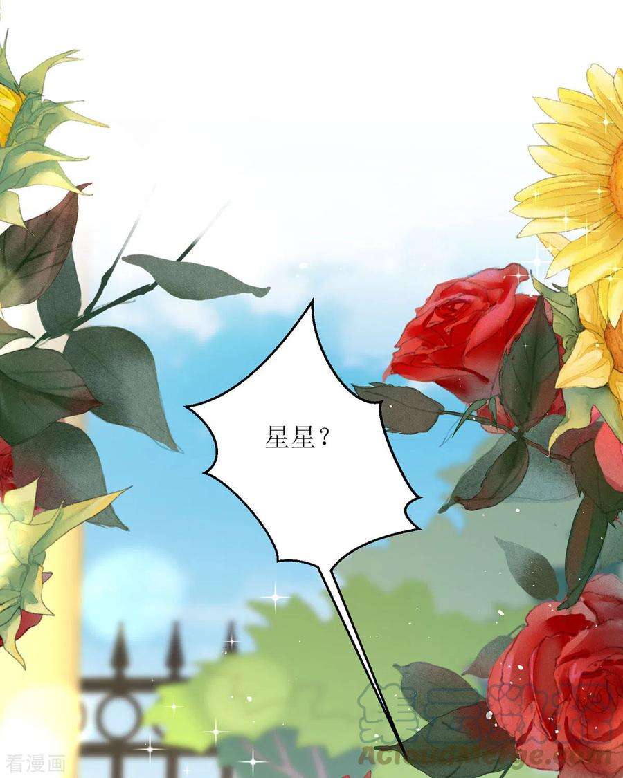 顶级恶魔的千金11话 她很聪明