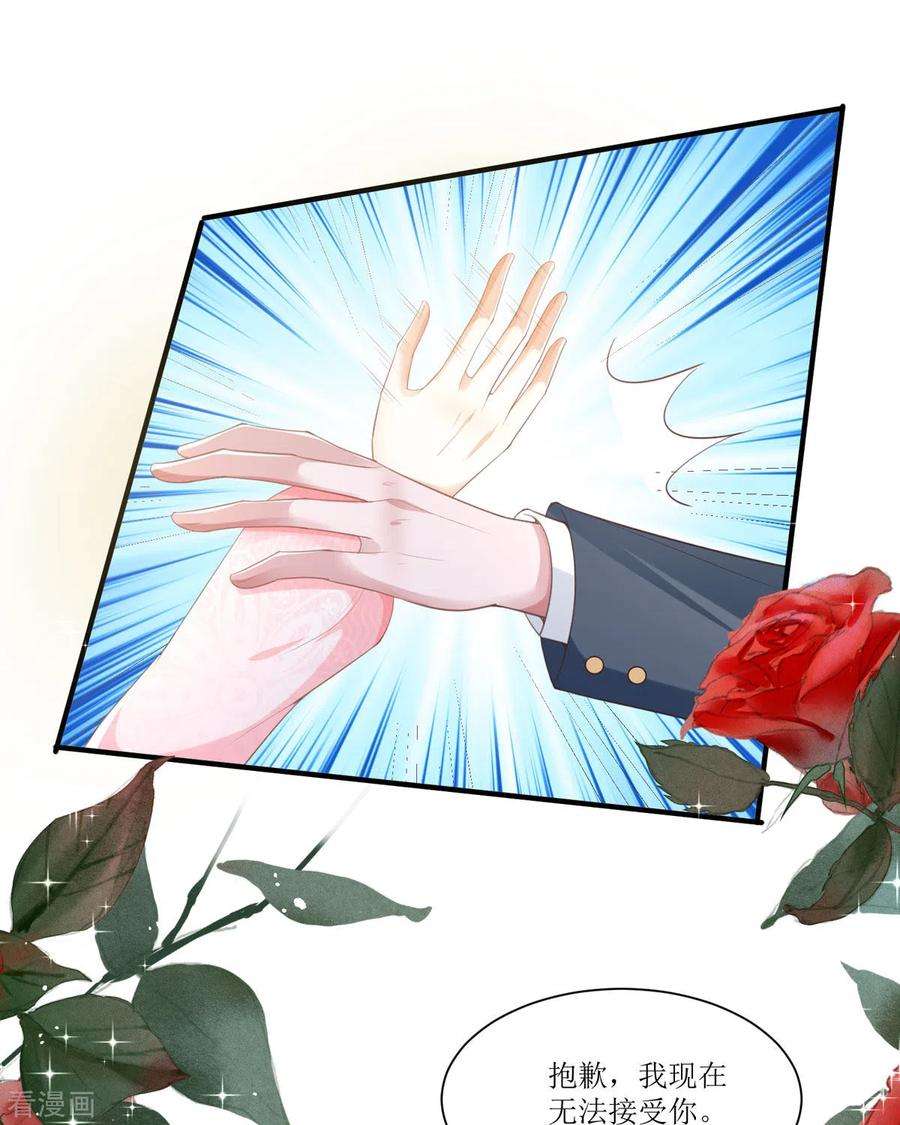 顶级恶魔的千金11话 她很聪明