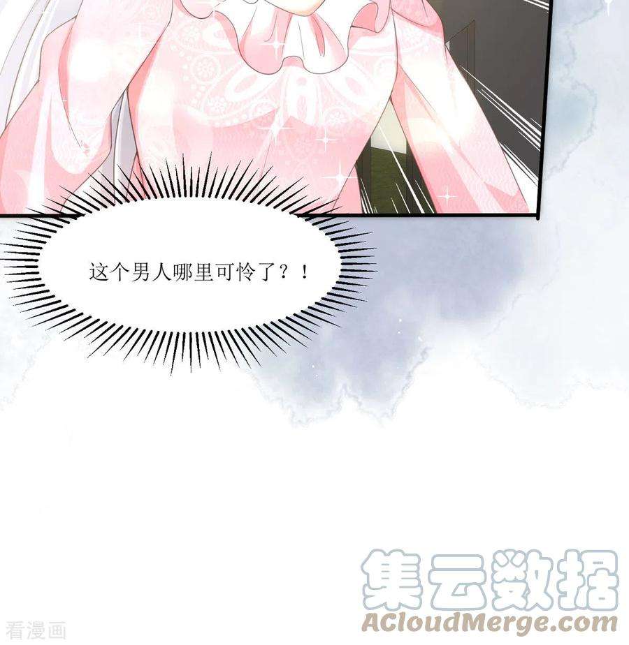 顶级恶魔的千金11话 她很聪明