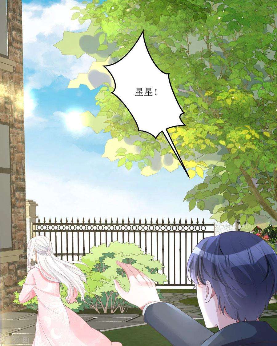 顶级恶魔的千金11话 她很聪明