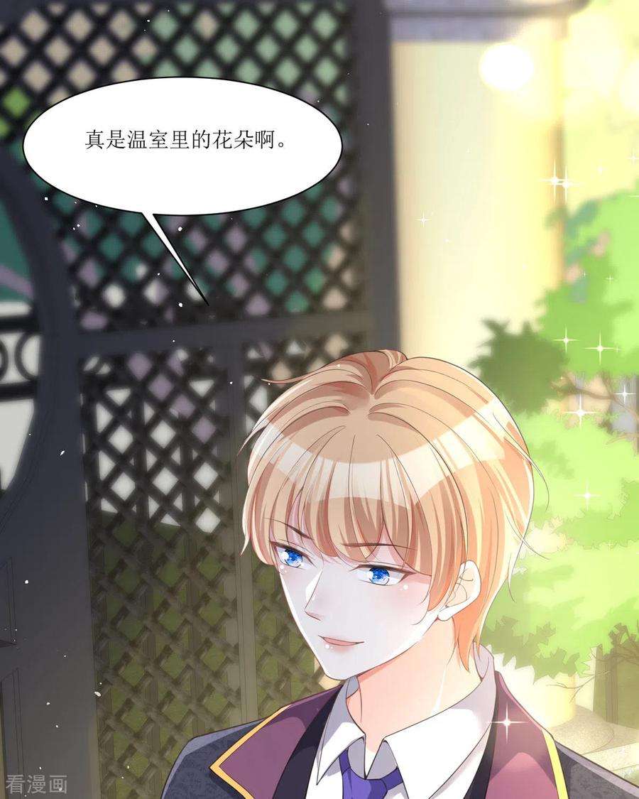 顶级恶魔的千金11话 她很聪明