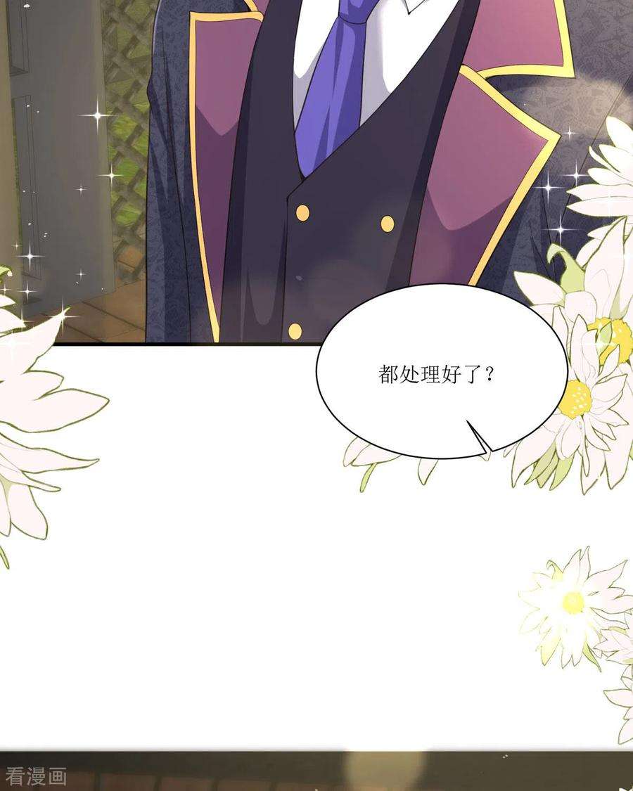 顶级恶魔的千金11话 她很聪明