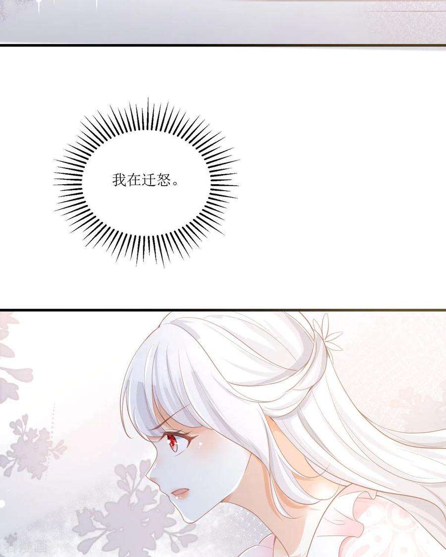 顶级恶魔的千金11话 她很聪明