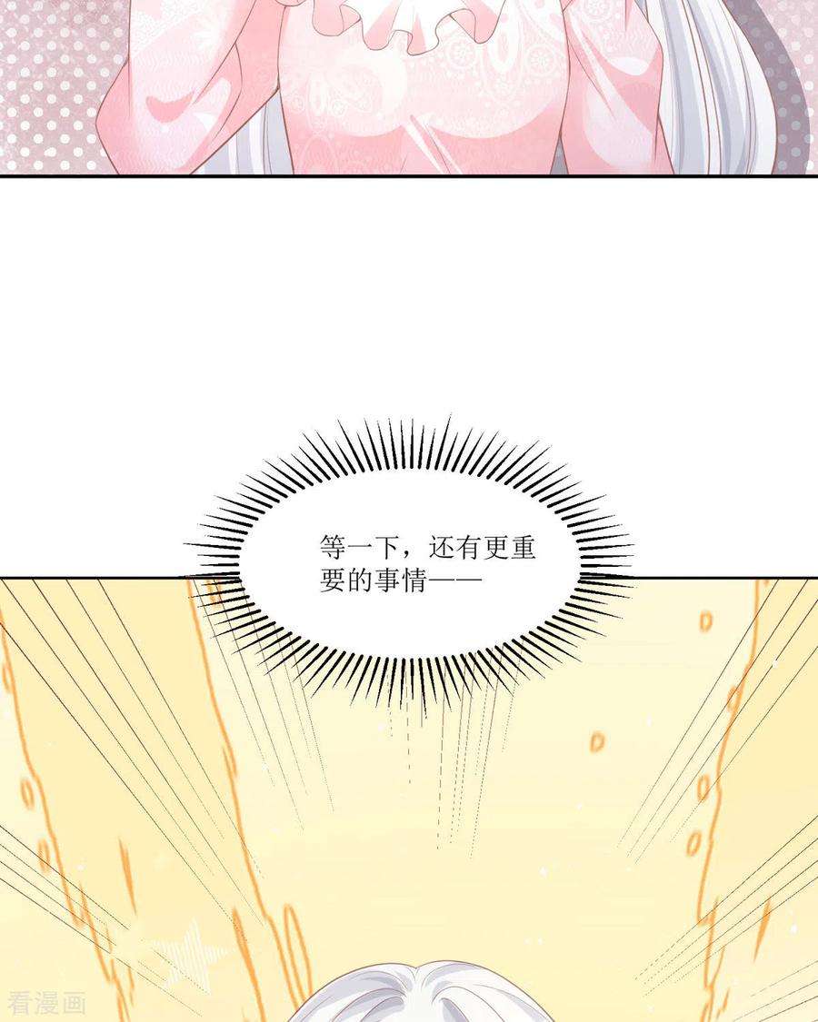 顶级恶魔的千金11话 她很聪明
