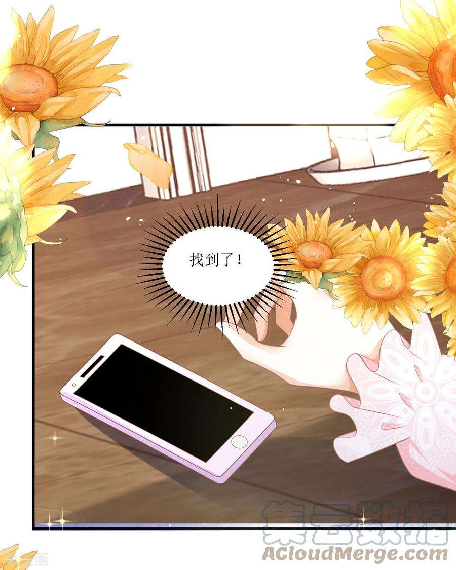 顶级恶魔的千金11话 她很聪明