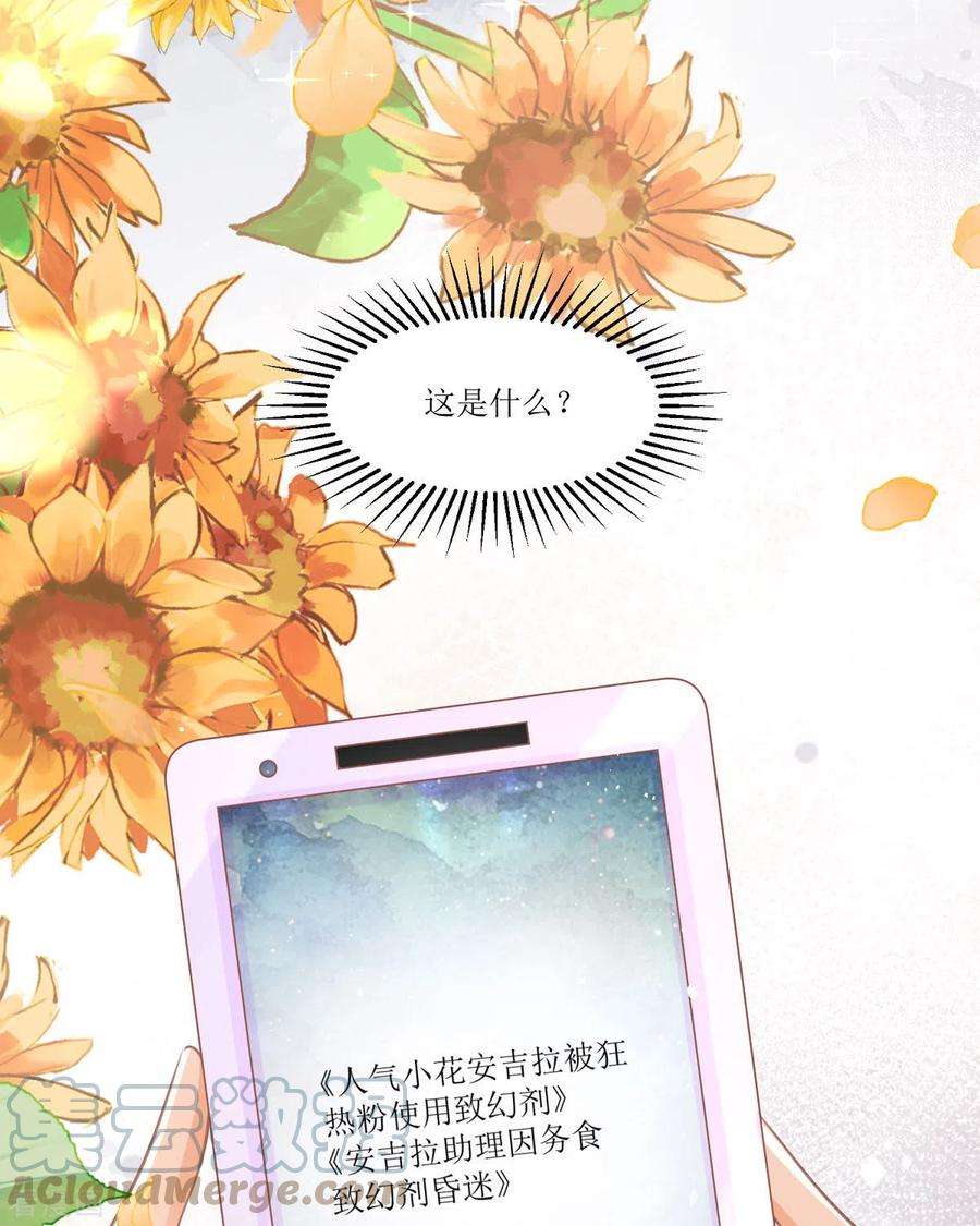 顶级恶魔的千金11话 她很聪明