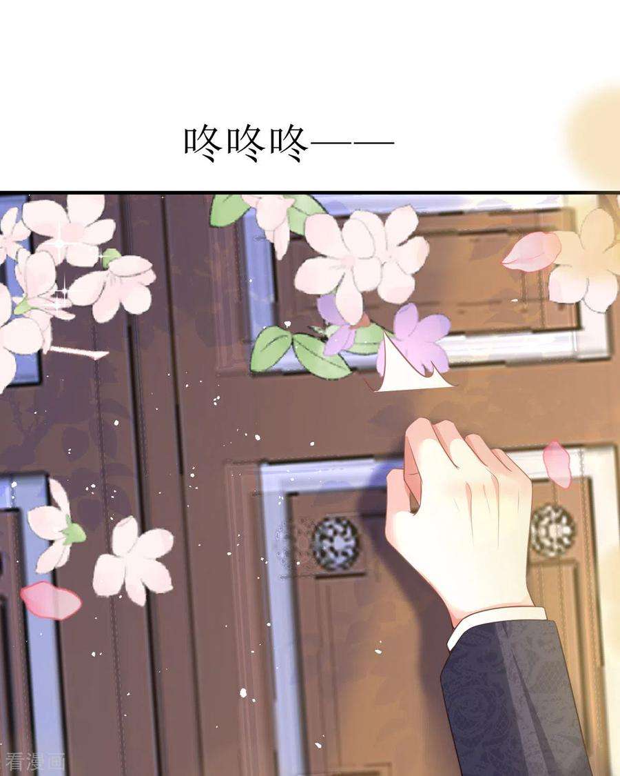 顶级恶魔的千金11话 她很聪明
