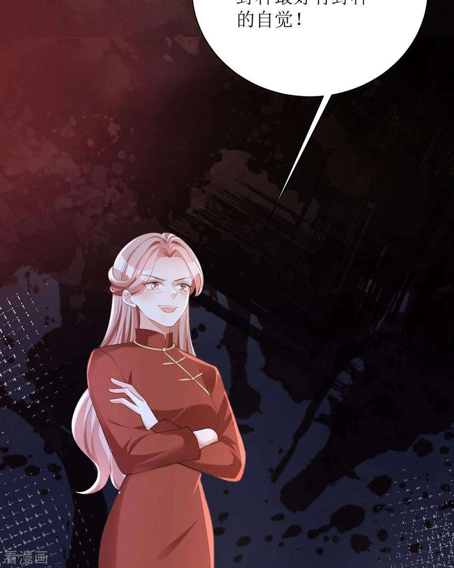 顶级恶魔的千金11话 她很聪明