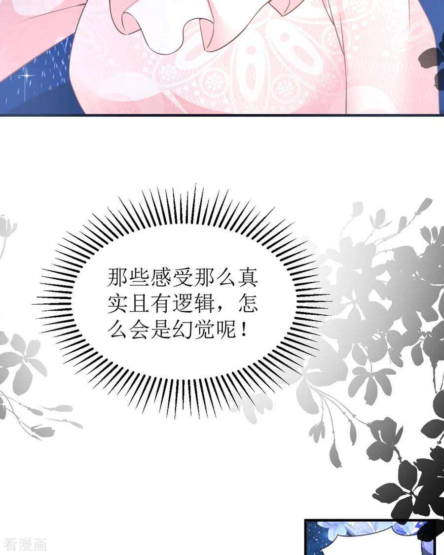 顶级恶魔的千金12话 你不是一个人