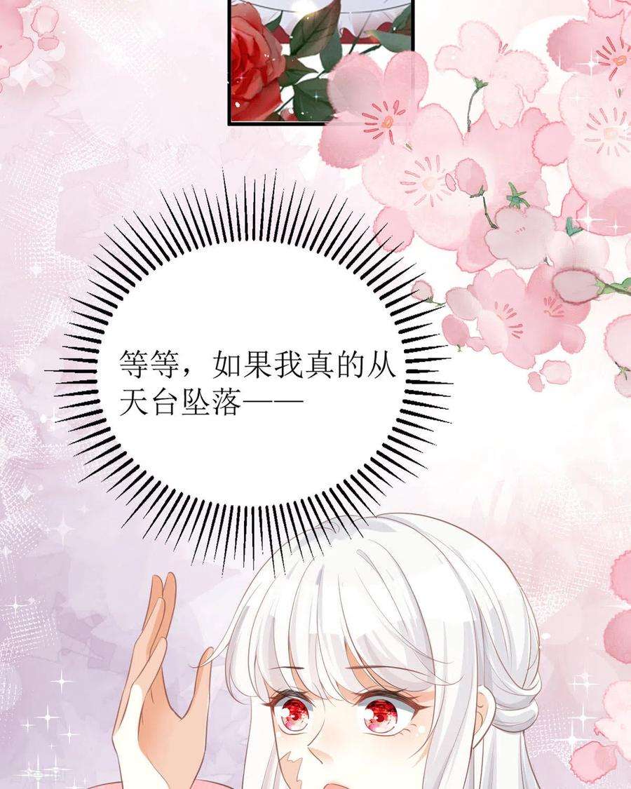 顶级恶魔的千金12话 你不是一个人