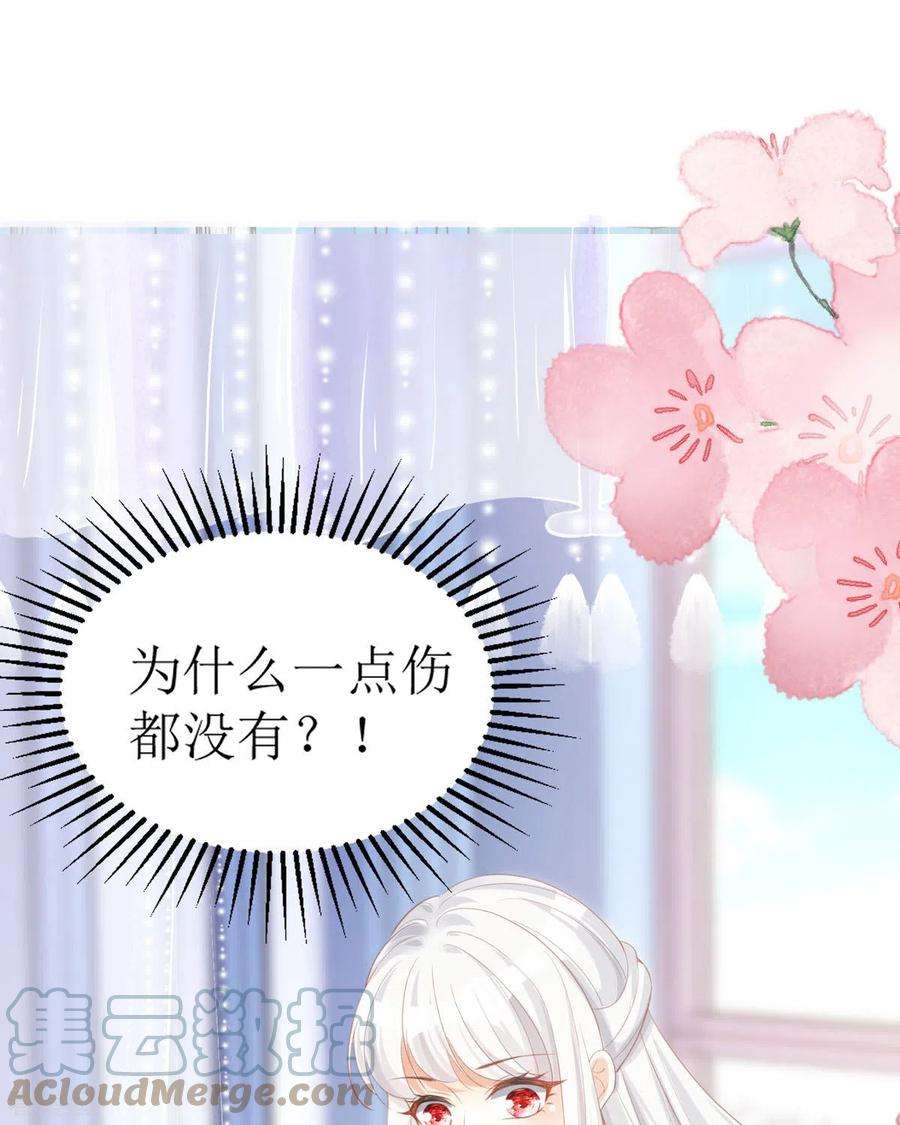 顶级恶魔的千金12话 你不是一个人