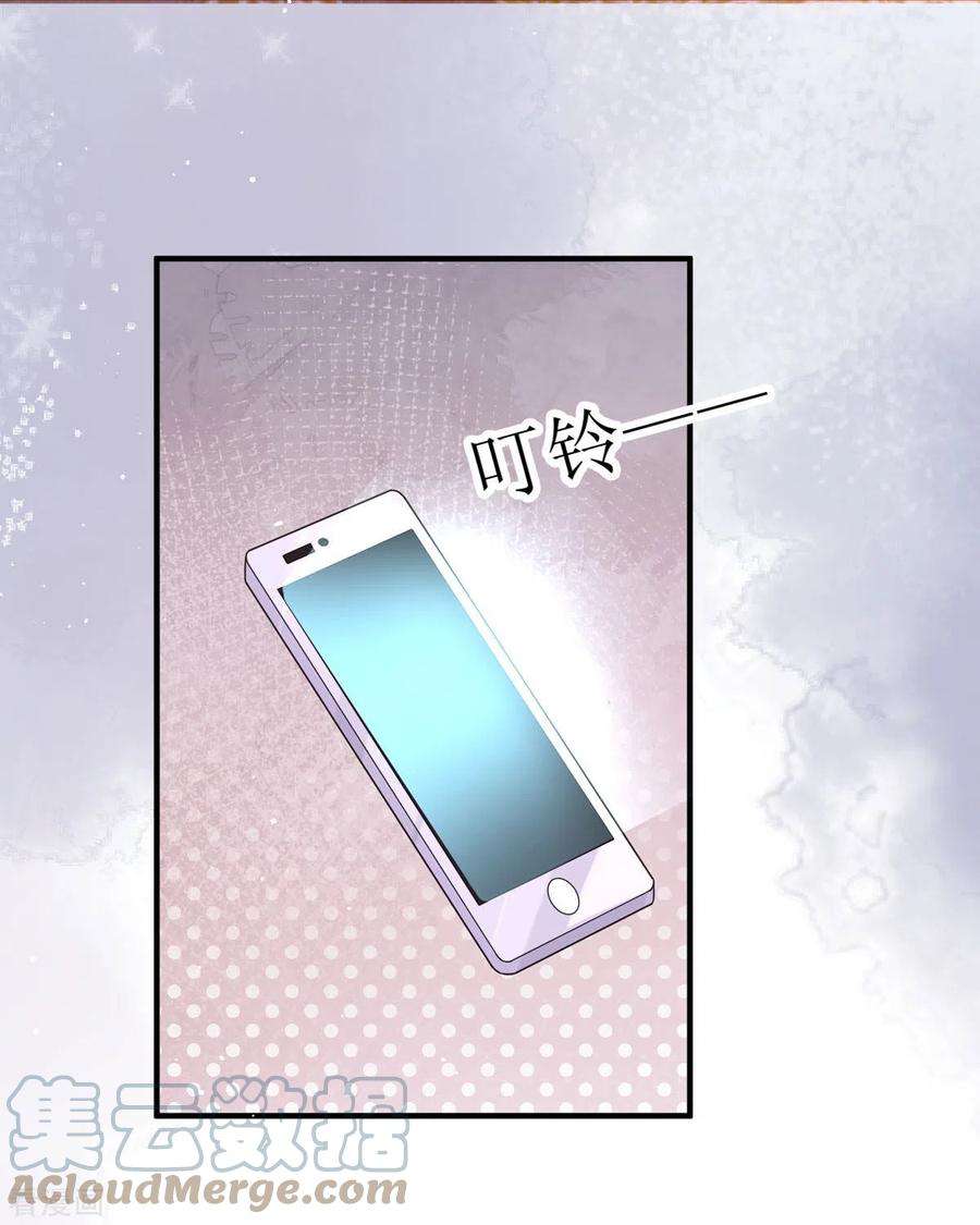 顶级恶魔的千金12话 你不是一个人