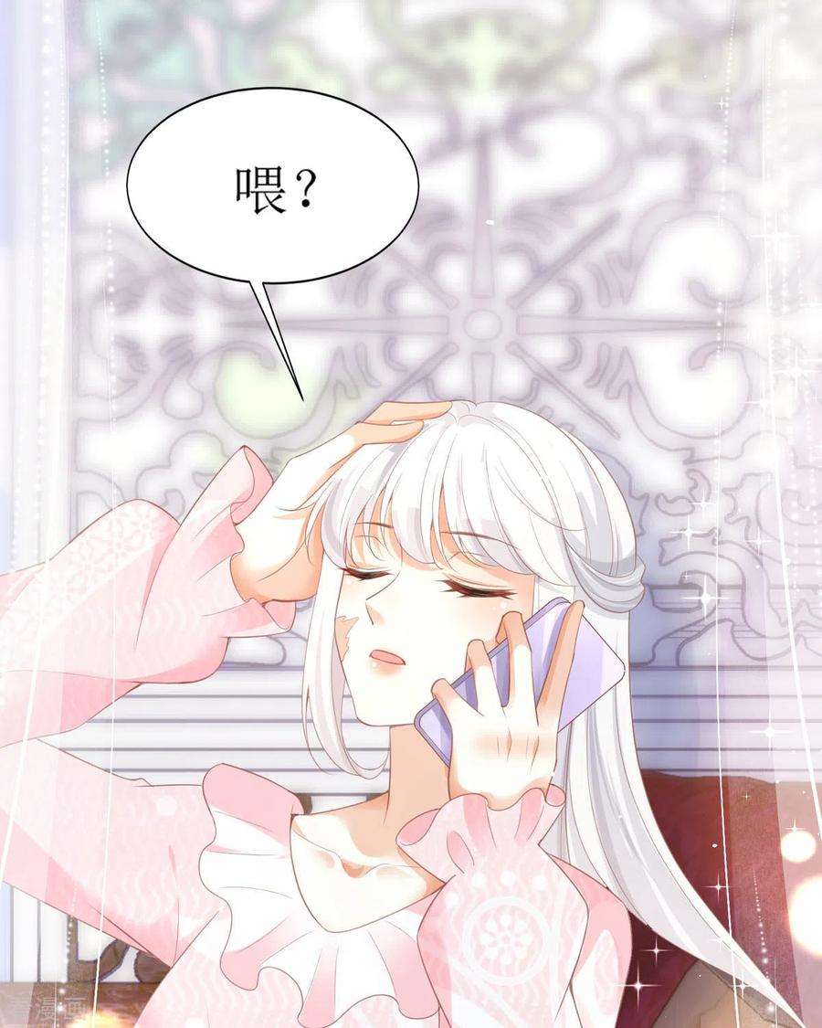 顶级恶魔的千金12话 你不是一个人