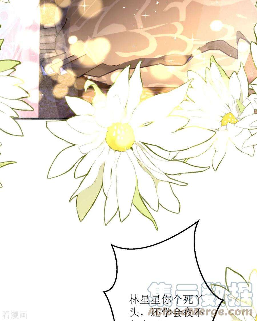 顶级恶魔的千金12话 你不是一个人