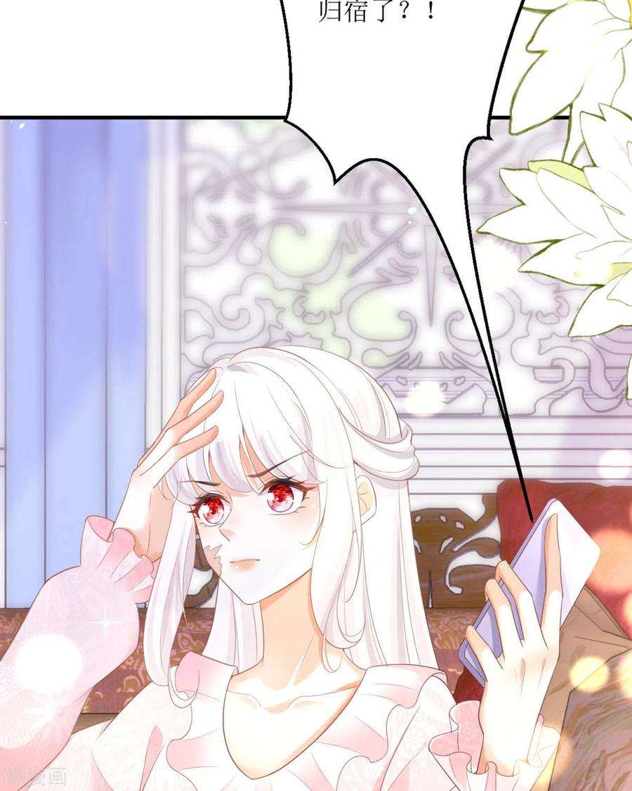 顶级恶魔的千金12话 你不是一个人