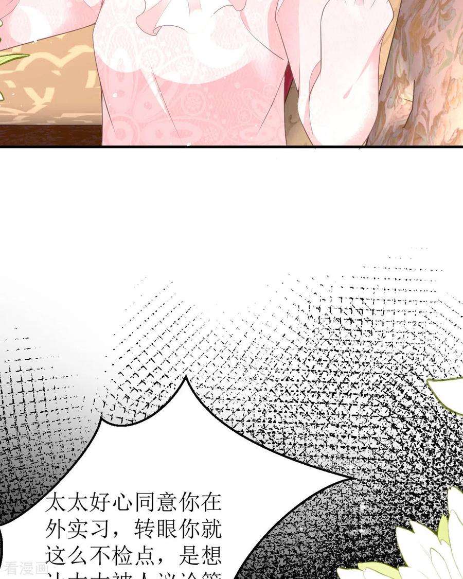 顶级恶魔的千金12话 你不是一个人