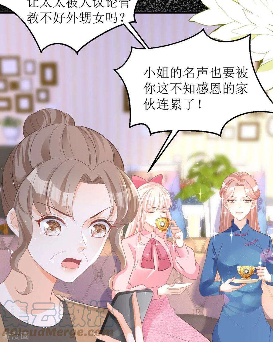 顶级恶魔的千金12话 你不是一个人