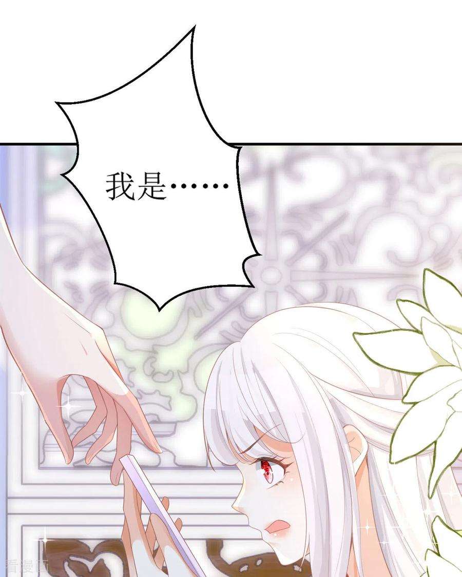 顶级恶魔的千金12话 你不是一个人