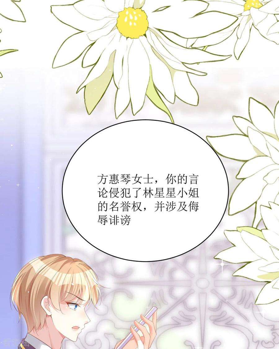 顶级恶魔的千金12话 你不是一个人