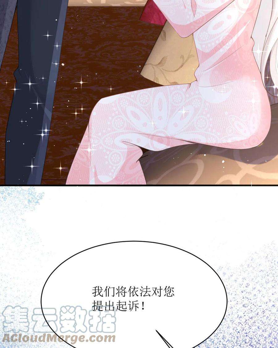 顶级恶魔的千金12话 你不是一个人