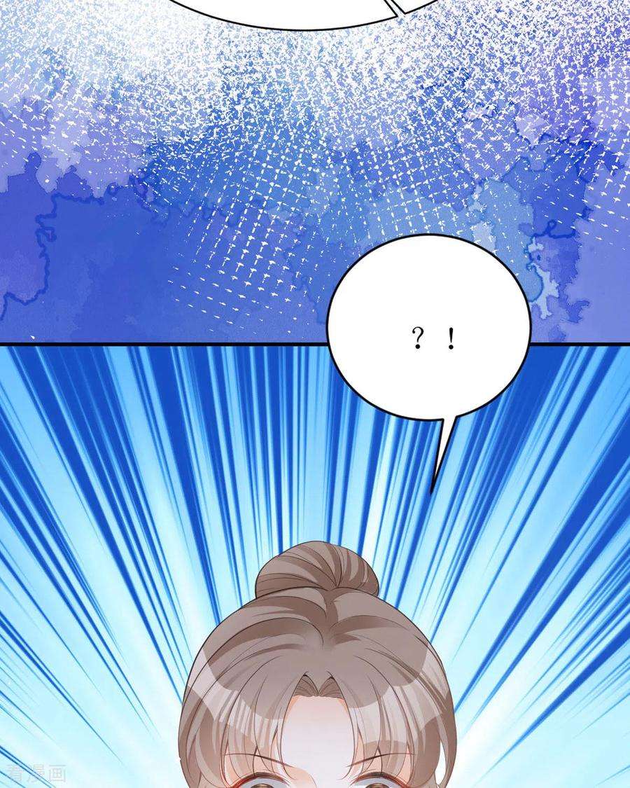 顶级恶魔的千金12话 你不是一个人