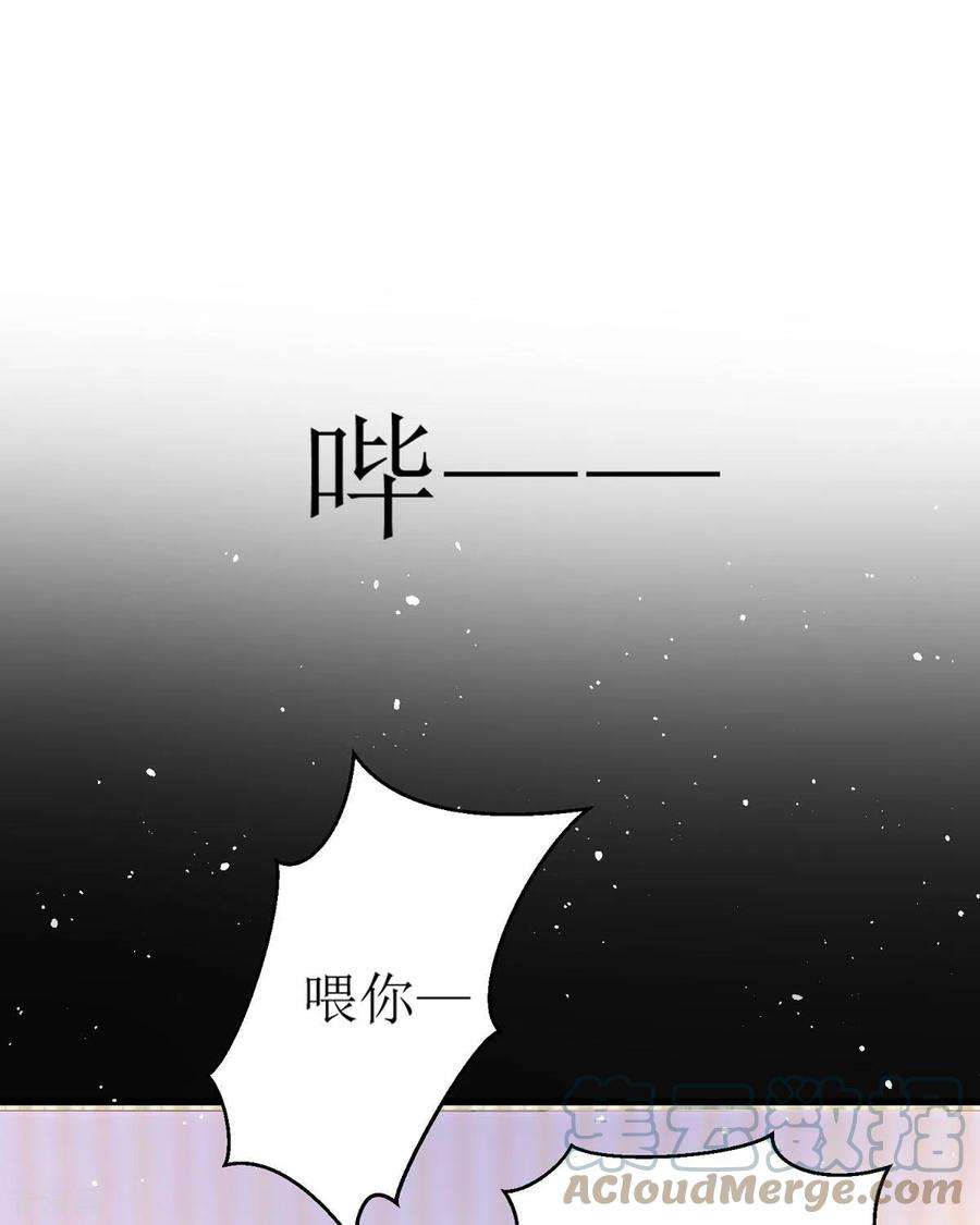 顶级恶魔的千金12话 你不是一个人