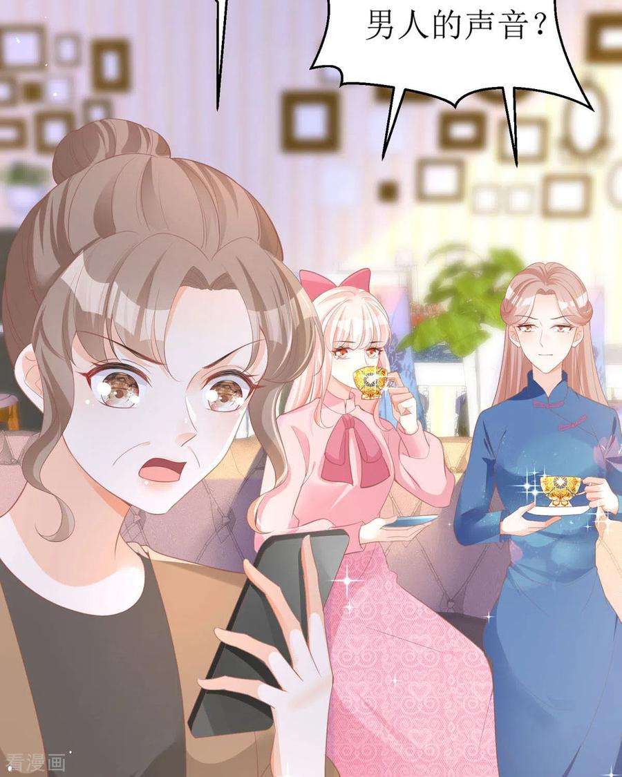 顶级恶魔的千金12话 你不是一个人