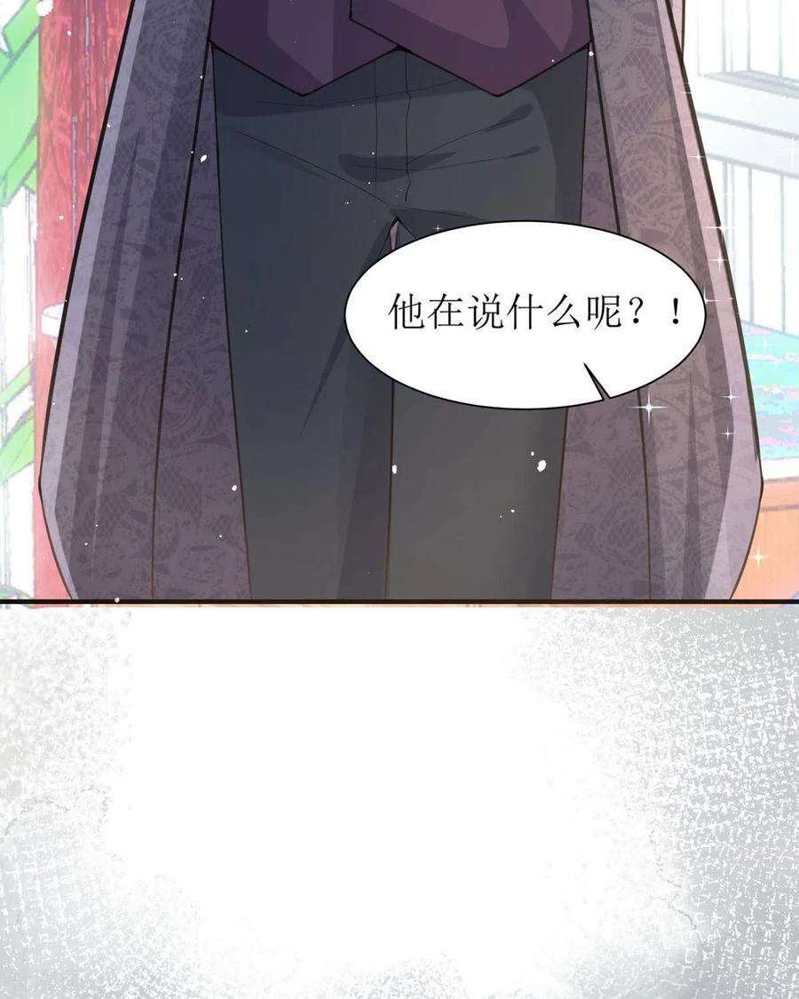 顶级恶魔的千金12话 你不是一个人