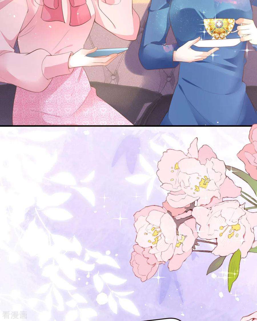 顶级恶魔的千金12话 你不是一个人