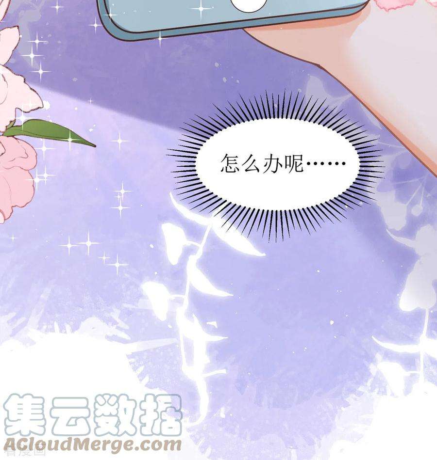 顶级恶魔的千金12话 你不是一个人