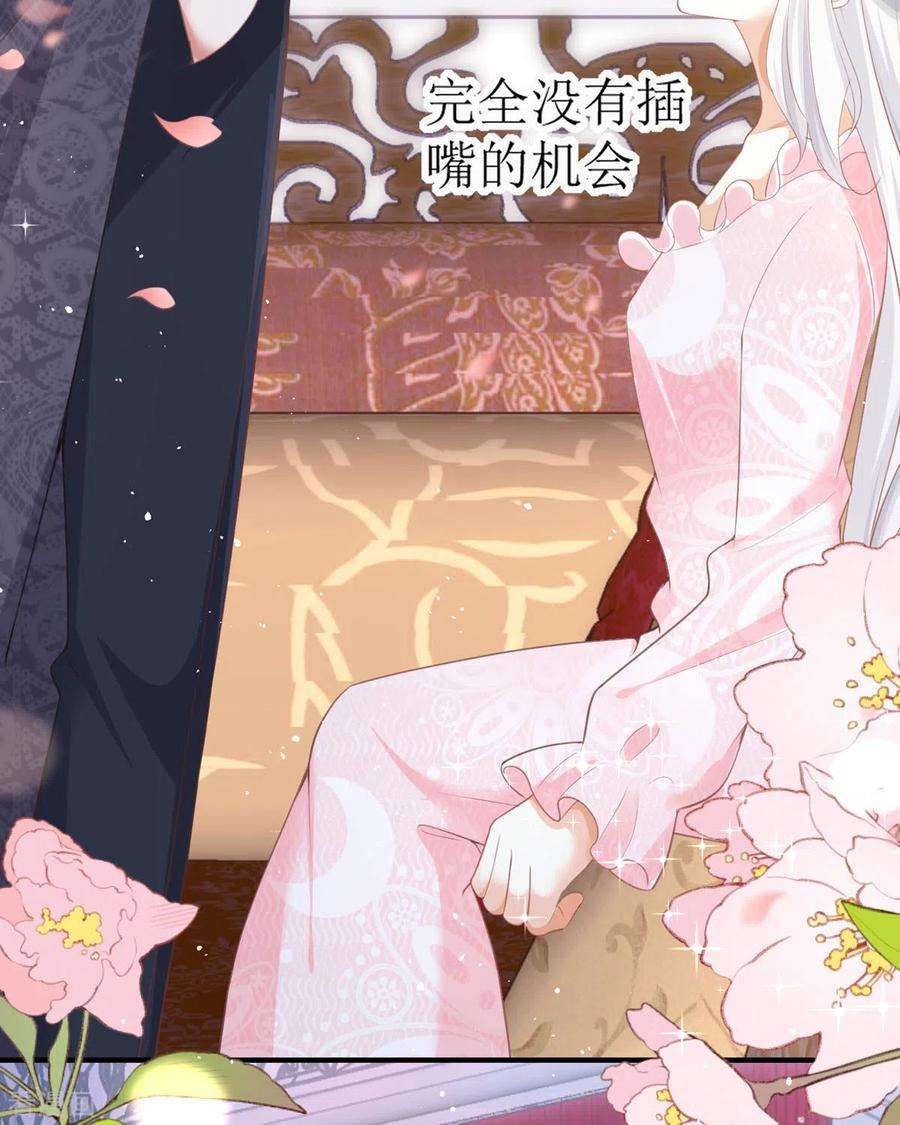 顶级恶魔的千金12话 你不是一个人