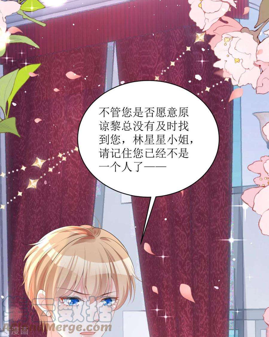 顶级恶魔的千金12话 你不是一个人