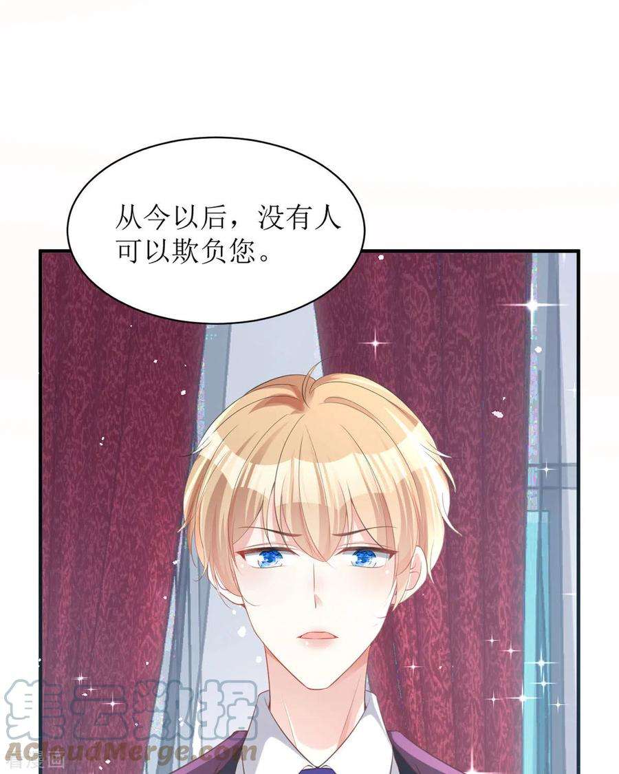 顶级恶魔的千金12话 你不是一个人